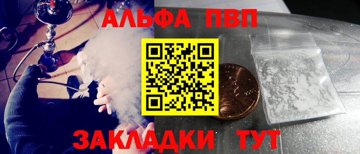 А ПВП Crystall  Вход с VPN  Alpha PVP СК  Alpha-PVP крисы CK  Пермь 