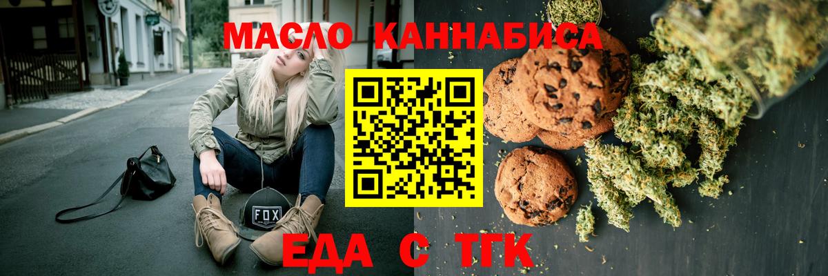 Canna-Cookies марихуана  Вход с VPN  Пермь 