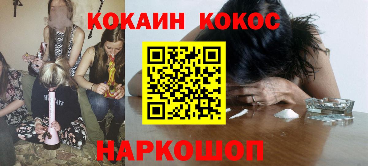 Пермь  КОКАИН  Вход с VPN  КОКАИН Fish Scale 