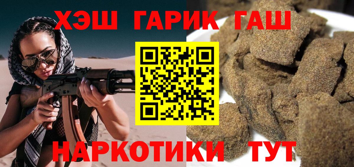 ГАШИШ индика сатива  Вход с VPN  Пермь  Гашиш гашик 