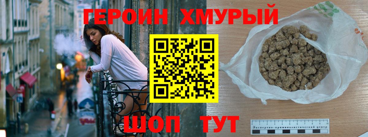 ГЕРОИН Heroin Пермь