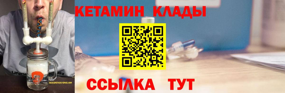 Кетамин VHQ Пермь