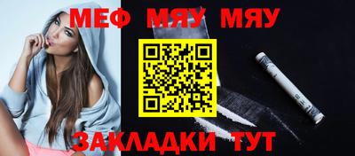 мяу мяу мука Бузулук