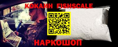 кокаин VHQ Будённовск