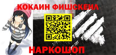 кокаин VHQ Будённовск