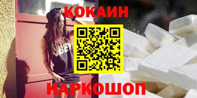 кокаин VHQ Будённовск