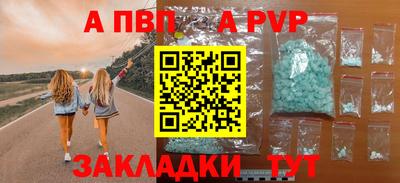 ALPHA PVP Бугуруслан