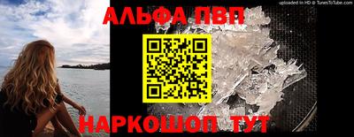 ALPHA PVP Бугуруслан