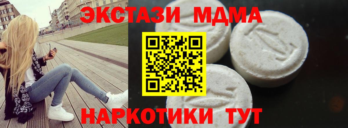 Пермь  MDMA молли  MDMA кристаллы  Вход с VPN 