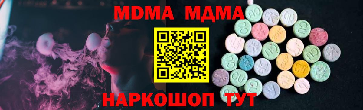 МДМА кристаллы Пермь