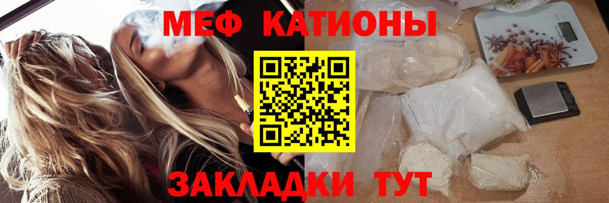 МЯУ-МЯУ  МЕФ мяу мяу  Вход с VPN  Меф  Пермь  Мефедрон mephedrone 