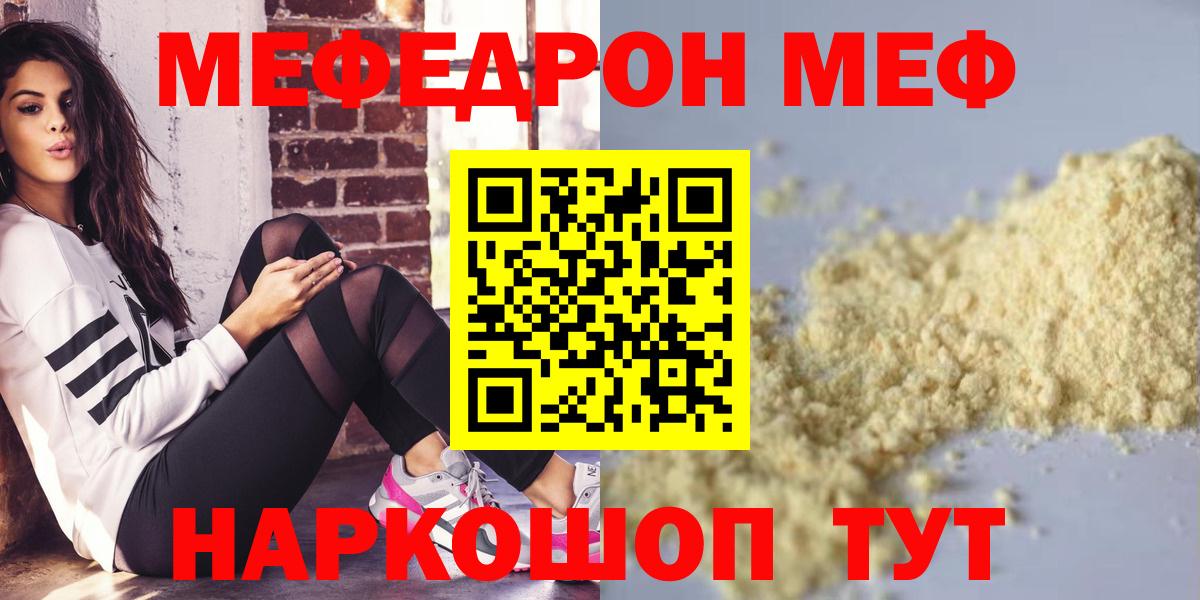 МЕФ кристаллы Пермь