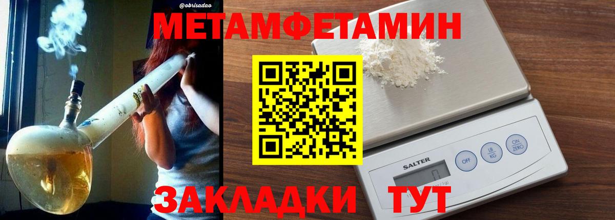 МЕТАМФЕТАМИН пудра Пермь