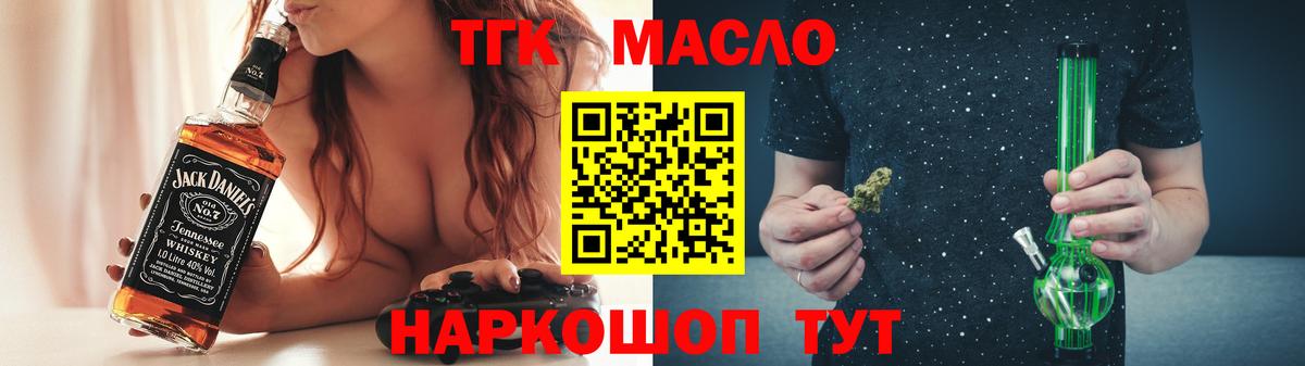 Дистиллят ТГК гашишное масло  Вход с VPN  Пермь  ТГК вейп с тгк 